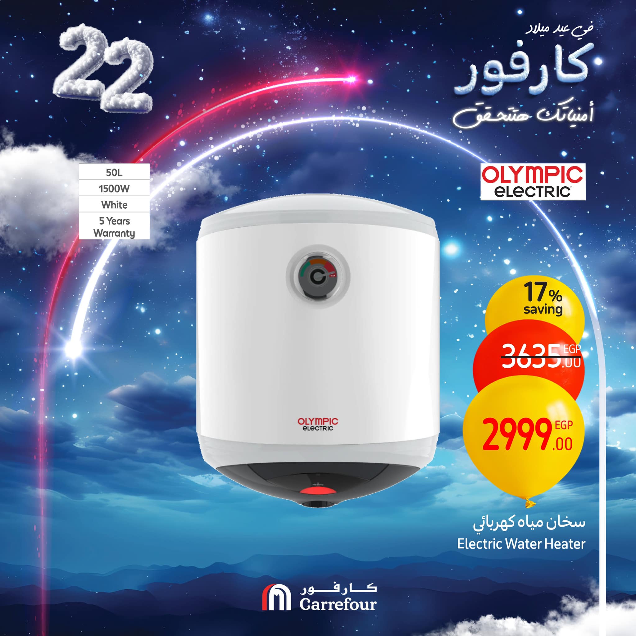 carrefour offers from 7jan to 7jan 2025 عروض كارفور من 7 يناير حتى 7 يناير 2025 صفحة رقم 12
